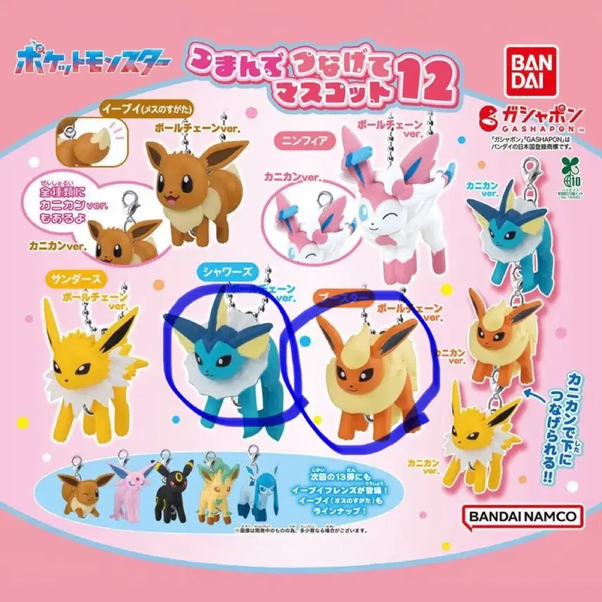 [BUNJANG] Pokémon Eeveelutions Charm Mascot Gacha Keyring / 포켓몬스터 연결 주렁주렁 마스코트 가챠 이브이즈 키링