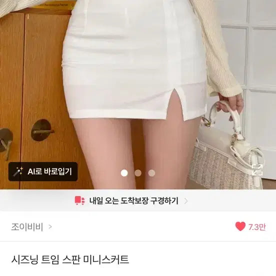 [BUNJANG] Seasoning Slit Span Mini Skirt - Light Blue / 시즈닝 트임 스판 미니스커트 소라색S