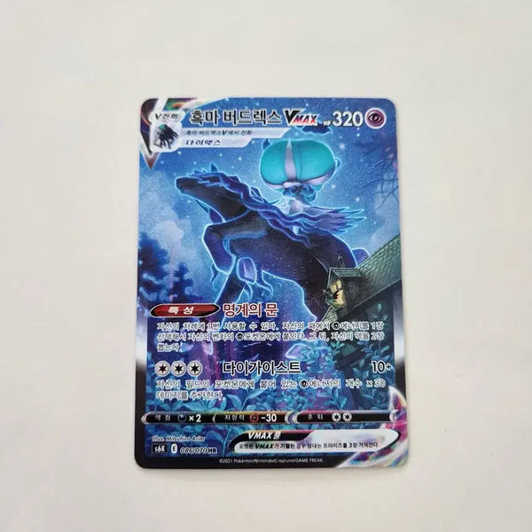 [BUNJANG] Pokemon Card Darkrai Vmax HR Special Edition / 포켓몬카드 흑마 버드랙스 Vmax HR 특일