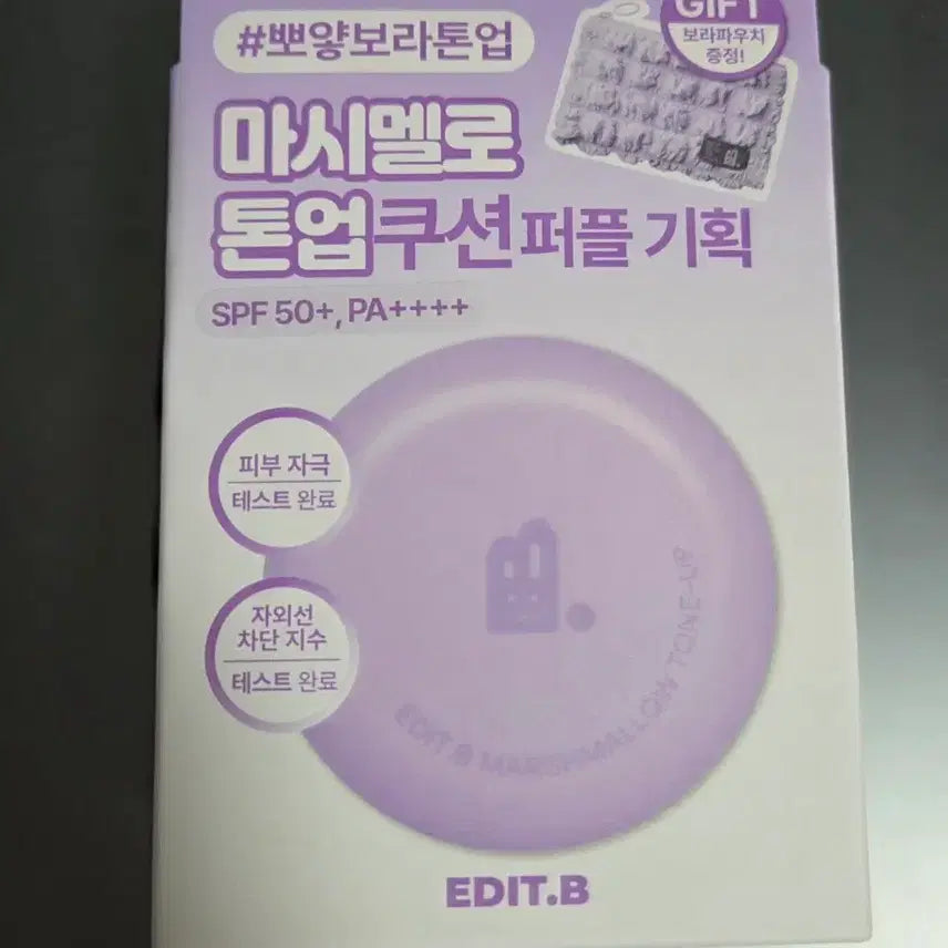 [BUNJANG] Edit B Marshmallow Tone-Up Cushion Purple Edition (Sealed) / (미개봉) 에딧비 마시멜로 톤업 쿠션 퍼플 기획
