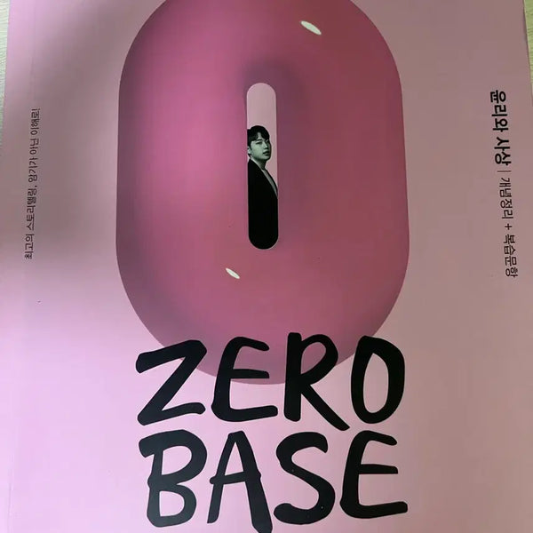 [BUNJANG] Ethics and Thought ZERO BASE Concept Review + Practice Questions / 윤리와 사상 ZERO BASE 개념정리 + 복습문항