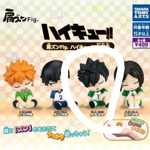[BUNJANG] Haikyuu!! Middle School Kuroo 'Shoulder Bump' Gacha (Sealed) / 미개봉) 하이큐 중학생 쿠로우 어깨쿵