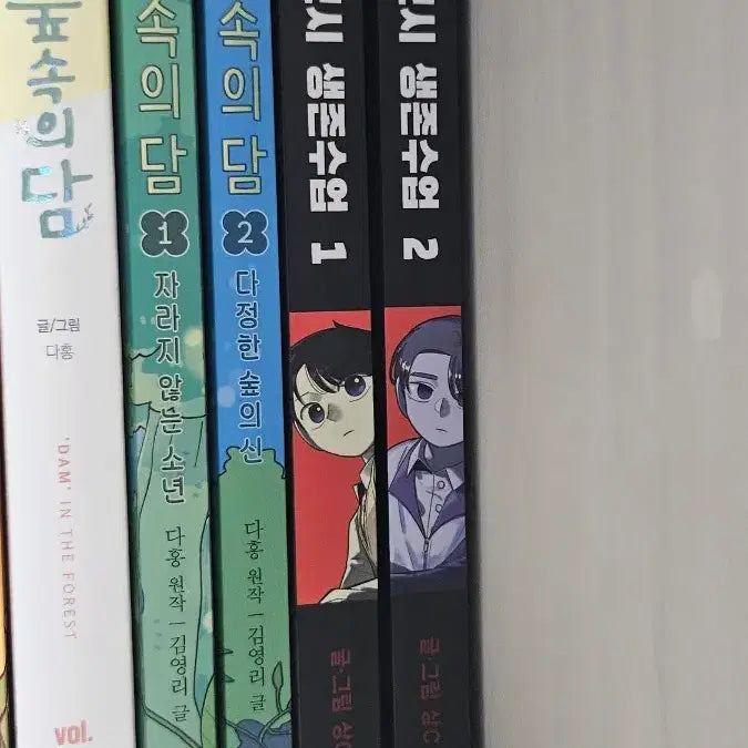 [BUNJANG] 44th Class Survival Course Volume 1-2 Bundle / 44교시 생존수업 사생수 만화책 단행본 1-2권 일괄