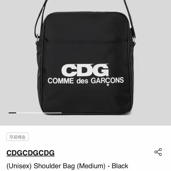 [BUNJANG] Comme des Garçons CDG Shoulder Bag Black M / 꼼데가르송 CDG 숄더백 블랙 m