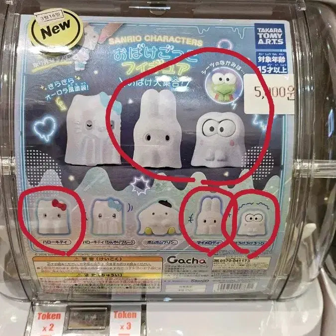 [BUNJANG] Sanrio Ghost Play Kitty, Marron Cream, Keroppi Ghost Figure Mini Gacha Keyring / 산리오 유령놀이 키티, 마멜, 케라피 유령 피규어 미니 가챠 키링