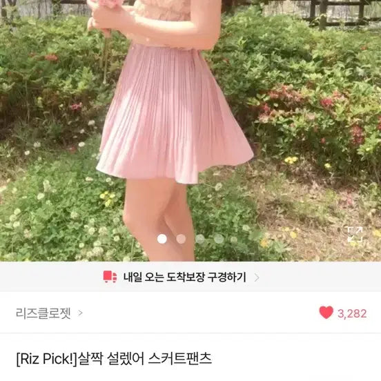 [BUNJANG] Pleated Mini Skirt - White / 플리츠 미니스커트 화이트