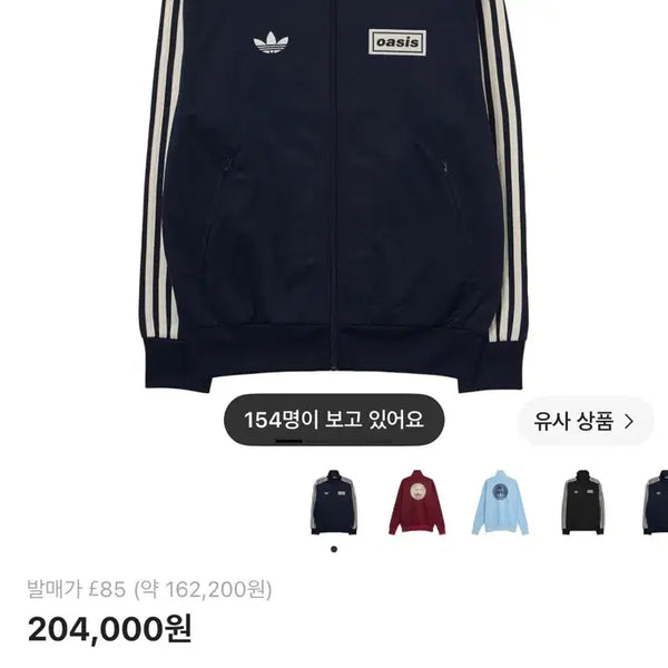 [BUNJANG] Adidas Oasis Firebird Track Top - Size S (US) / 아디다스 오아시스 트렉탑 s사이즈(us기준)