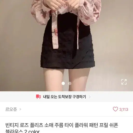 [BUNJANG] Rose Pleats Chiffon Blouse - Dusty Rose / 로즈 플리츠 쉬폰 블라우스 인디핑크