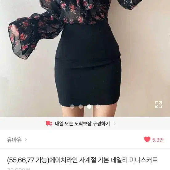 [BUNJANG] H-Line Four-Season Black Mini Skirt / H라인 사계절 블랙 미니스커트
