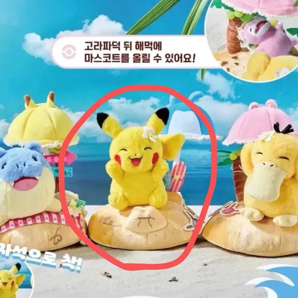 [BUNJANG] Pokemon Relaxing Vacation Mascot Pikachu Plush / 포켓몬 느긋느긋바캉스 마스코트 피카츄 봉제인형