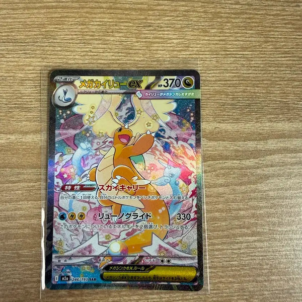 [BUNJANG] Mega Snorlax SAR Japanese Card / 급처) 일판 메가망나뇽 sar (서비스 있음) 빠르게 팔아요