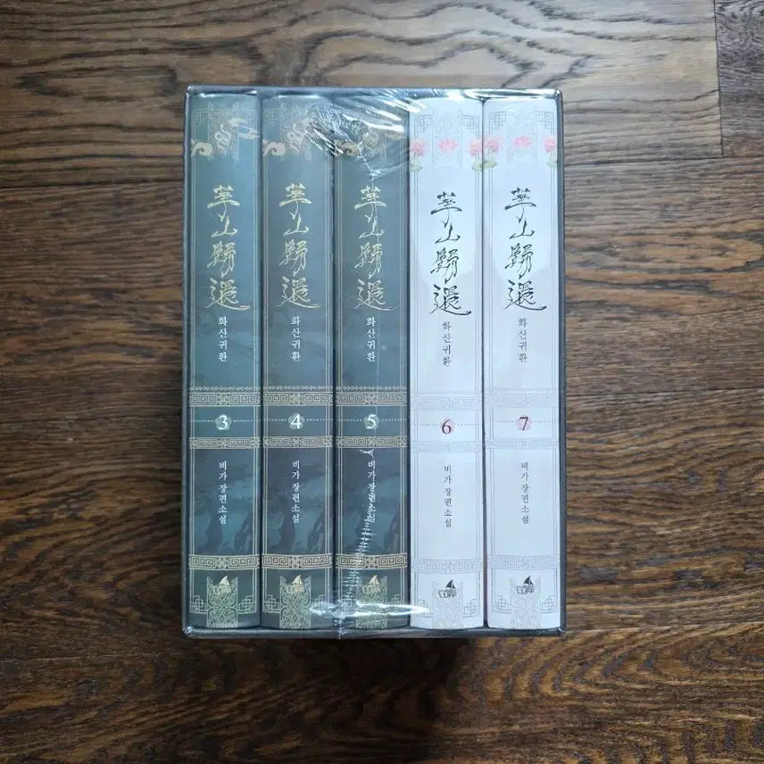 [BUNJANG] Return of the Mount Hua Sect Vol. 3-7 (Unsealed) / 화산귀환 3~7권 단행본 (미개봉)케이스에 하자 있음