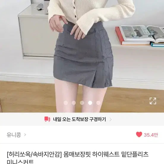 [BUNJANG] High-Waist Pleated Hem Mini Skirt Black / [속바지안감] 몸매보장핏 하이웨스트 밑단플리츠 미니스커트 블랙