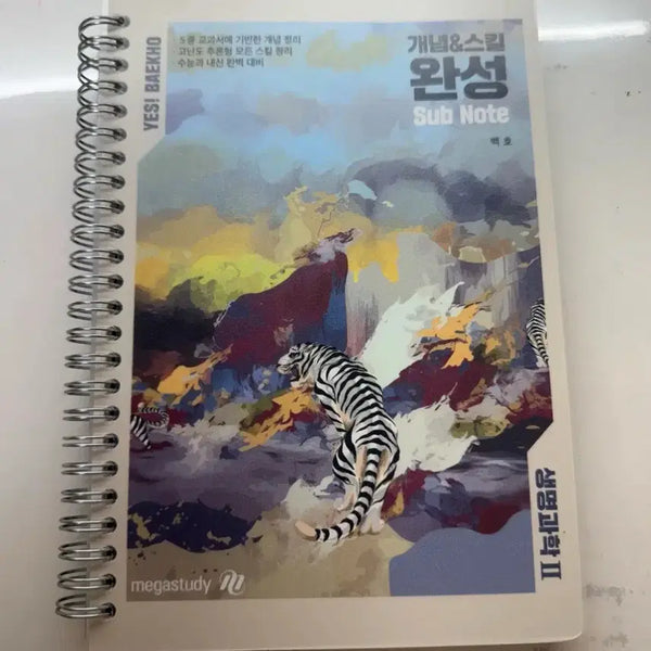 [BUNJANG] MegaStudy Baekho Biology II Concept & Skill Complete Lecture Notes / 메가스터디 백호 개념&스킬 완성 필기노트 서브노트 생명과학2 생명