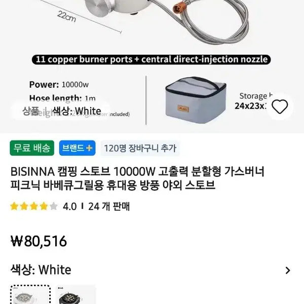 [BUNJANG] Bishinna Camping Stove 10000W White / 비신나 캠핑 스토브 10000W 화이트
