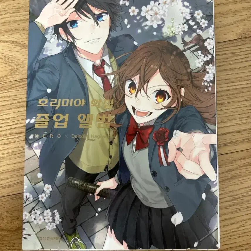 [BUNJANG] Horimiya Artbook Graduation Album / 호리미야 화집 졸업앨범