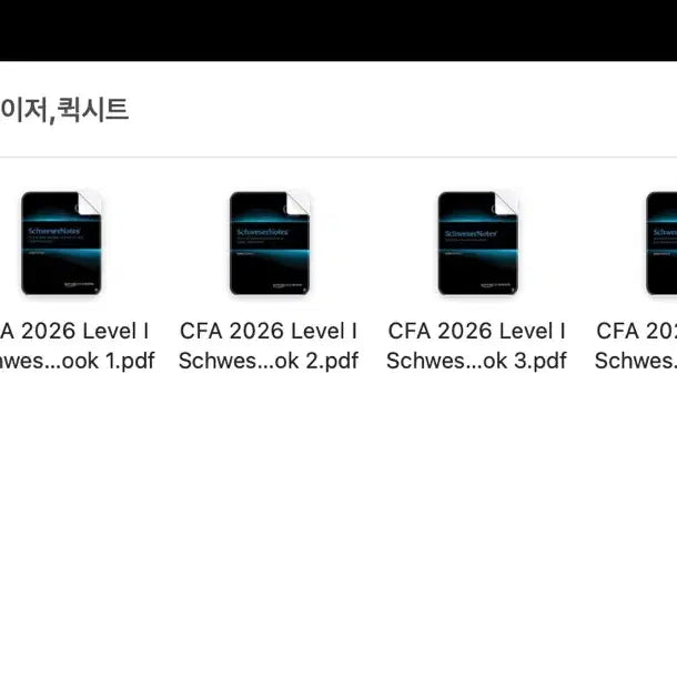 [BUNJANG] 2026 CFA Level I Schweser, Mock Exam, Curriculum Books, Practice Questions / 2026 CFA Level I 슈웨이저,목,커리큘럼북,각종 문제