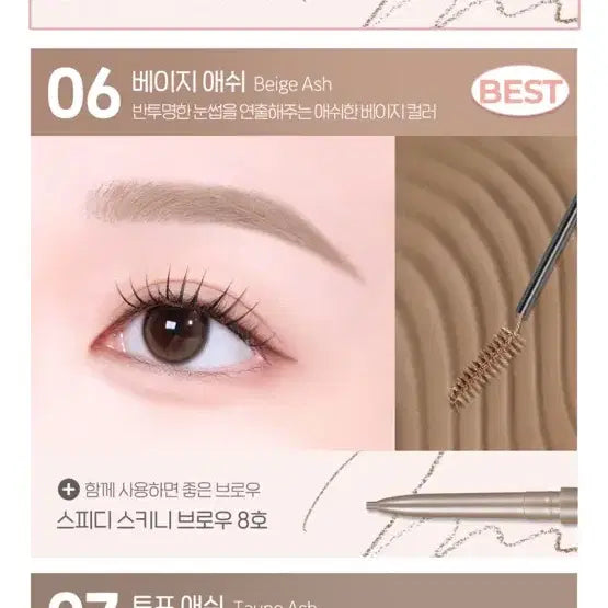 [BUNJANG] Peripera Brow Mascara Beige Ash / 페리페라 브로우카라 베이지애쉬