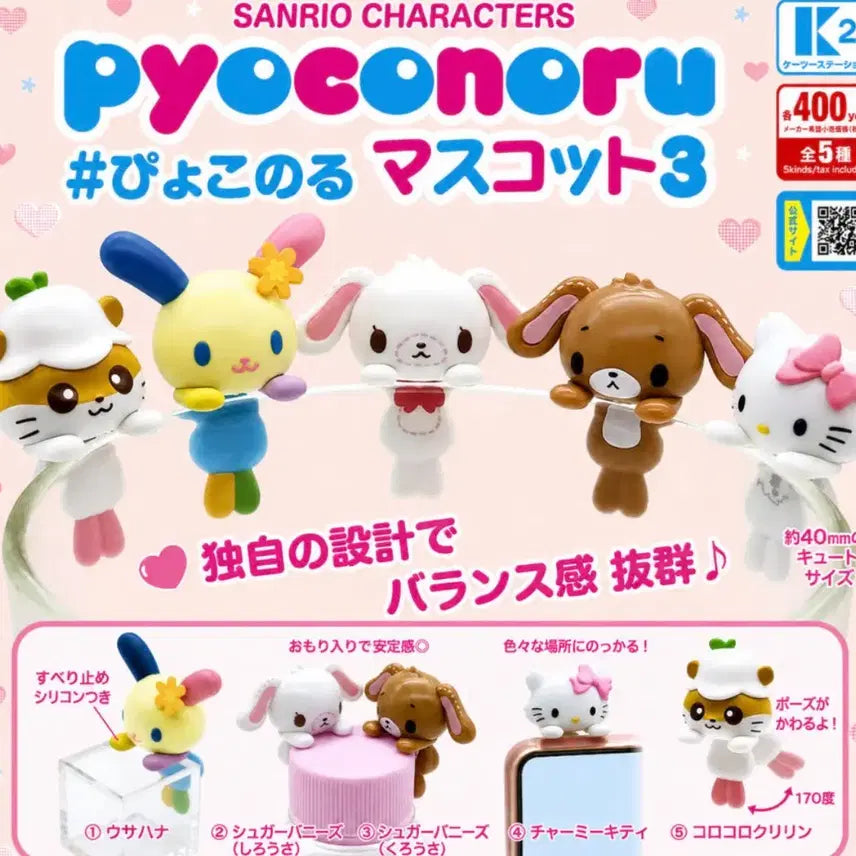 [BUNJANG] Sanrio Pochacco & Friends Hyper Gacha Full Set / 산리오표코노루산리오히퍼가챠풀셋