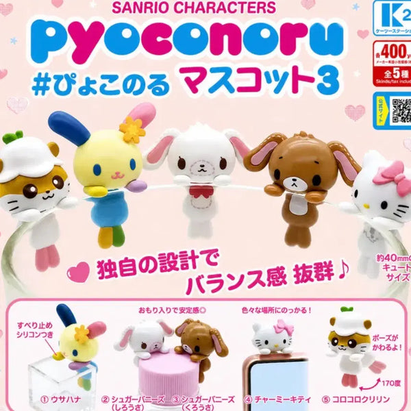 [BUNJANG] Sanrio Pochacco & Friends Hyper Gacha Full Set / 산리오표코노루산리오히퍼가챠풀셋