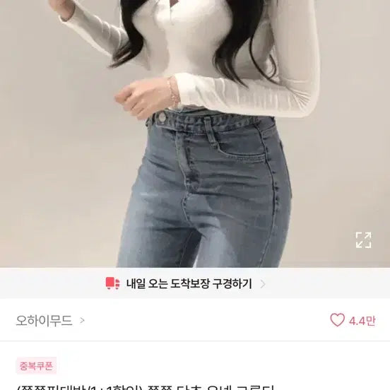 [BUNJANG] Button Detail U-Neck White Cropped T-Shirt / 쫀쫀 단추 유넥 화이트 크롭티