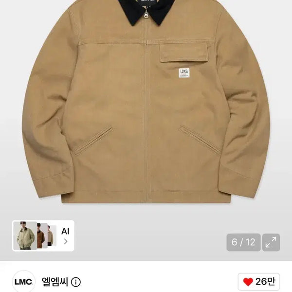 [BUNJANG] LMC Washed Canvas Work Jacket / LMC 워싱 캔버스 워크 자켓 (실착 5회 미만)