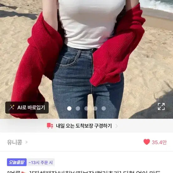 [BUNJANG] Unicong Made Summer White T-Shirt / [uniqcong made]유니콩 자체제작 여름 화이트 반팔티