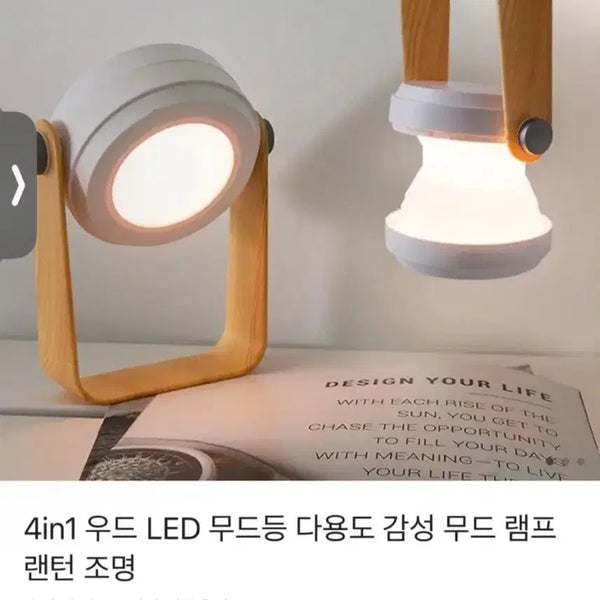 [BUNJANG] 4-in-1 Wood LED Mood Lamp Lantern / 랜턴