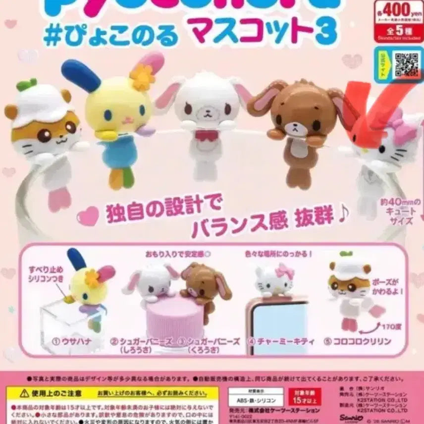 [BUNJANG] Sanrio Hello Kitty Hyper Gacha Figure / 산리오 챠미키티 키티 히퍼 가챠 피규어