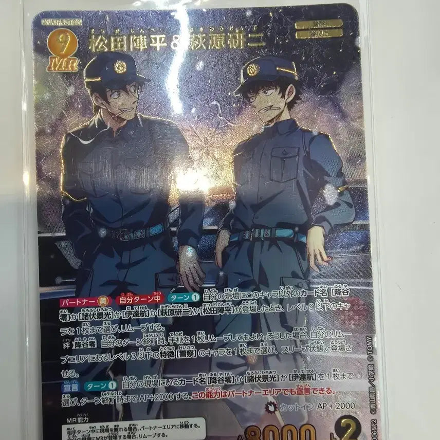 [BUNJANG] Detective Conan TCG Kenji & Jinpei MRP IF Parallel / 코난 TCG 켄지&진페이 MRP IF패러렐 판매합니다.