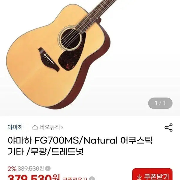 [BUNJANG] Yamaha FG700MS Solid Top Acoustic Guitar / 야마하 탑솔리드 통기타