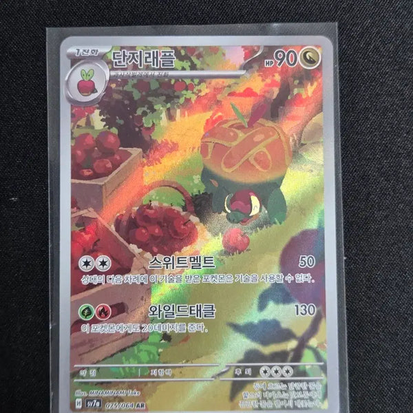 [BUNJANG] S-Grade Danji Raffle AR / [S급] 단지래플 ar