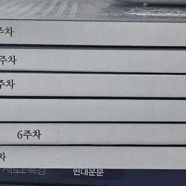 [BUNJANG] Seo Junhyuk 27 Unmun Edition Bundle Set / 27서준혁 운문편 판매
