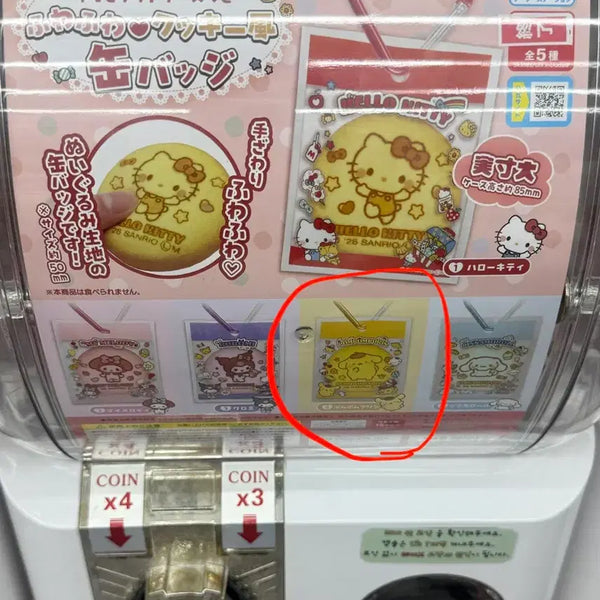 [BUNJANG] Pompompurin Gacha / 폼폼푸린 가챠