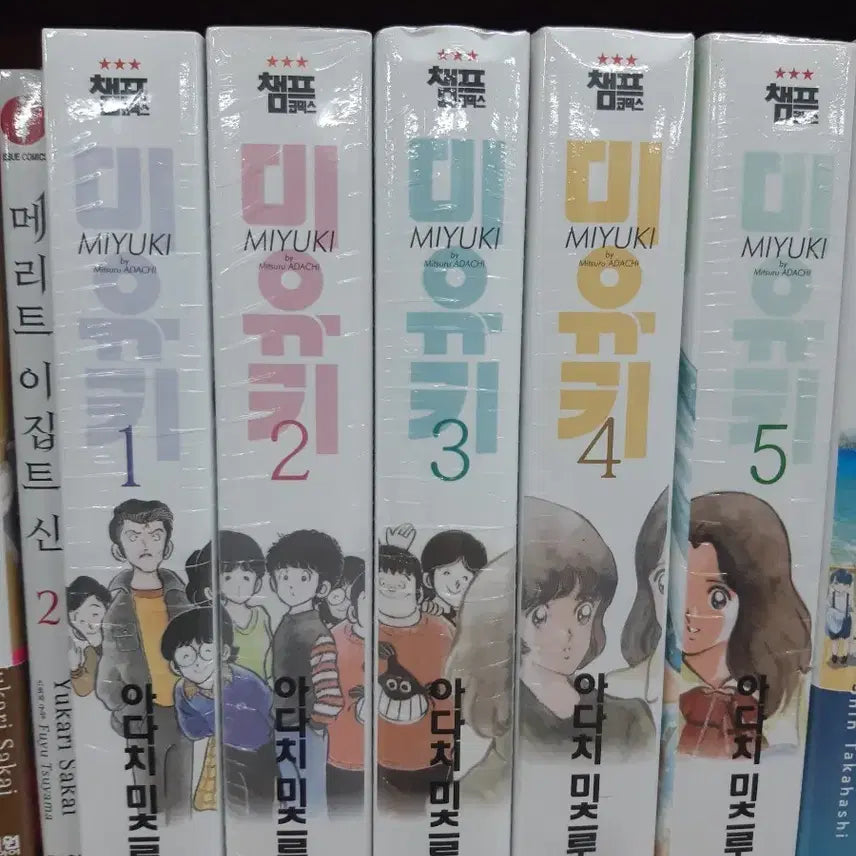 [BUNJANG] Miyuki Complete Set Vol. 1-5 (Sealed) / 미유키 MIYUKI 1-5 완결 미개봉 만화짱많아 프로안전상점