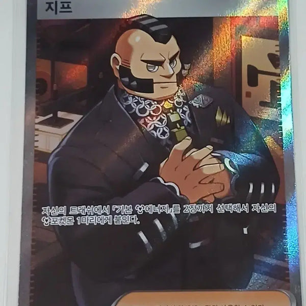 [BUNJANG] Pokemon Card ZIP SR / 포켓몬카드 지프 SR 판매