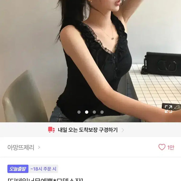[BUNJANG] Bean Button Frill Lace Blouse (Black) / 콩단추 프릴 레이스 블라우스 (/블랙)