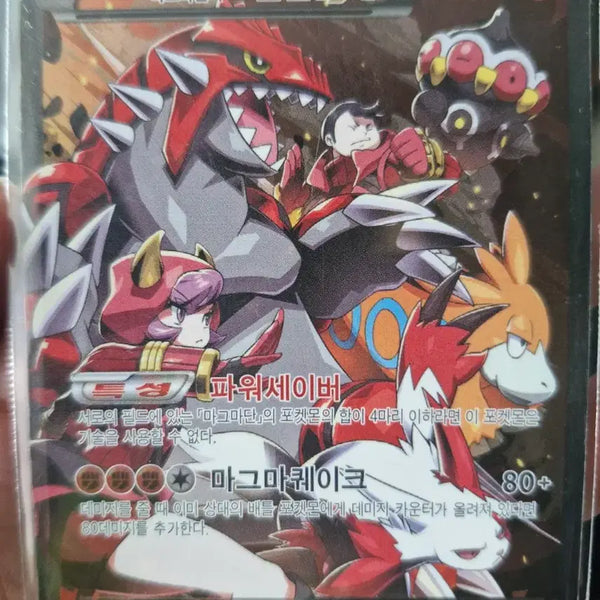 [BUNJANG] Groudon & Kyogre Pokemon Cards (Set) / [포켓몬카드]그란돈,가이오가 팝니다