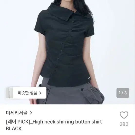 [BUNJANG] Miseki Seoul Shirt / 미세키서울 셔츠