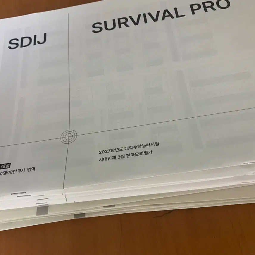 [BUNJANG] Survival Pro Study Materials (March-July, Excluding Korean & Science in March/April) / 서바이벌 프로 3월~7월 (3,4월 국어, 과학탐구 제외 전과목)