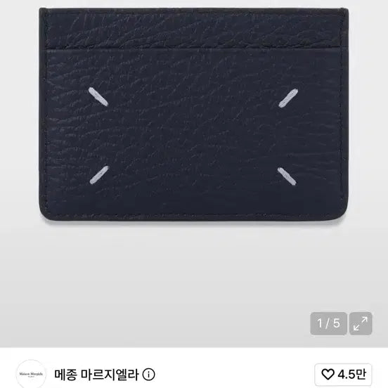 [BUNJANG] Maison Margiela Stitch Slim 3CC Card Holder Navy / 메종마르지엘라 스티치 슬림 3CC 카드 홀더(카드지갑) 네이비