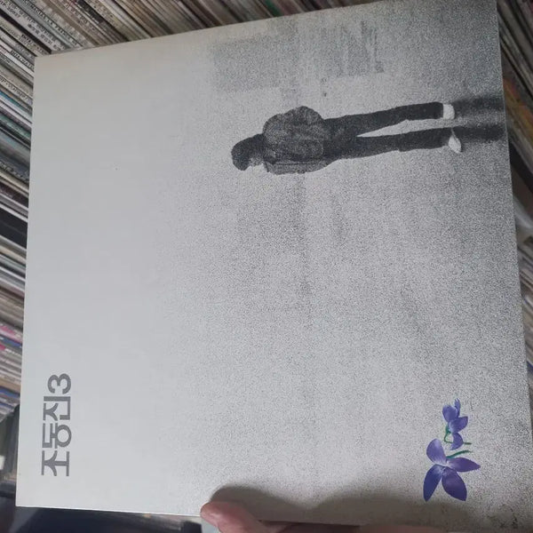 [BUNJANG] Jo Dong Jin 3rd Album LP / 조동진3집lp