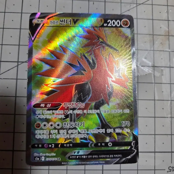 [BUNJANG] Galarian Zapdos V SR / 가라르 썬더 V SR