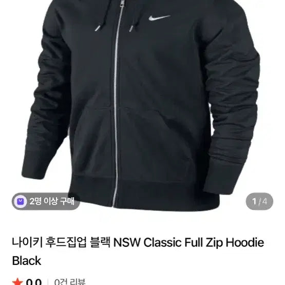 [BUNJANG] Nike NSW Classic Full Zip Hoodie / 나이키 nsw 클래식 풀 후드집업