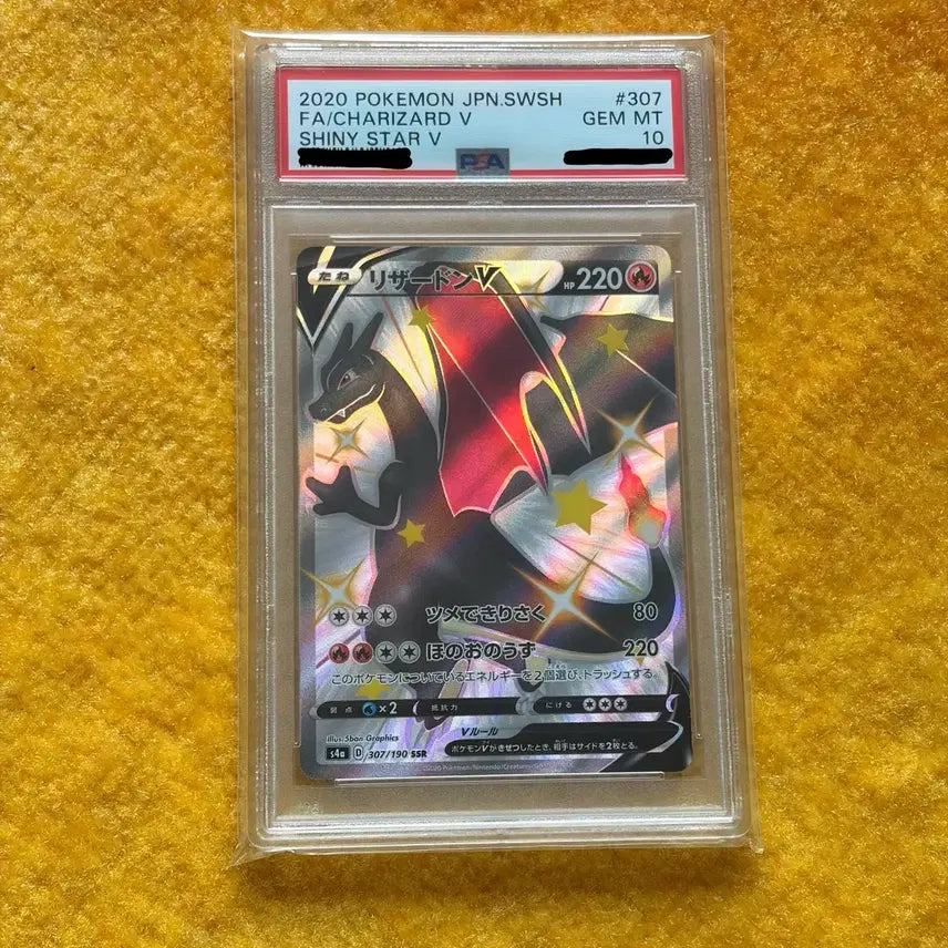 [BUNJANG] Shining Star Black Grape PSA 10 Graded Card / (일판 PSA10) 샤이닝스타 흑자몽 307/190