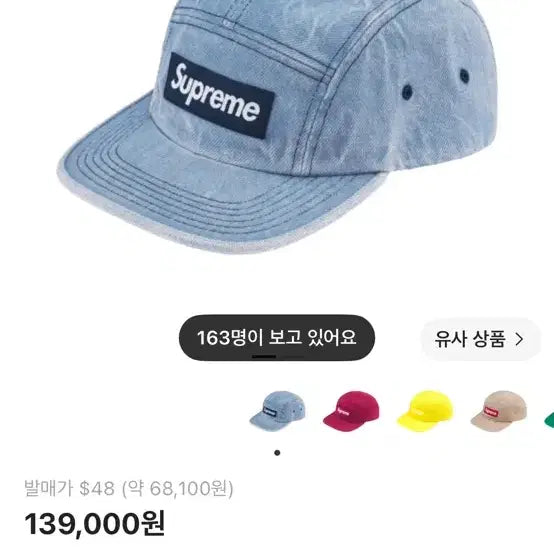 [BUNJANG] Supreme Washed Chino Twill Camp Cap Denim 24FW / 슈프림 워시드 치노 트윌 캠프캡 데님-24FW