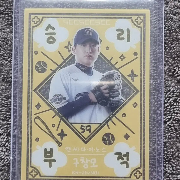 [BUNJANG] NC Dinos Koo Chang-mo Player Lucky Charm Card / NC 다이노스 - 구창모 선수 승리부적 카드