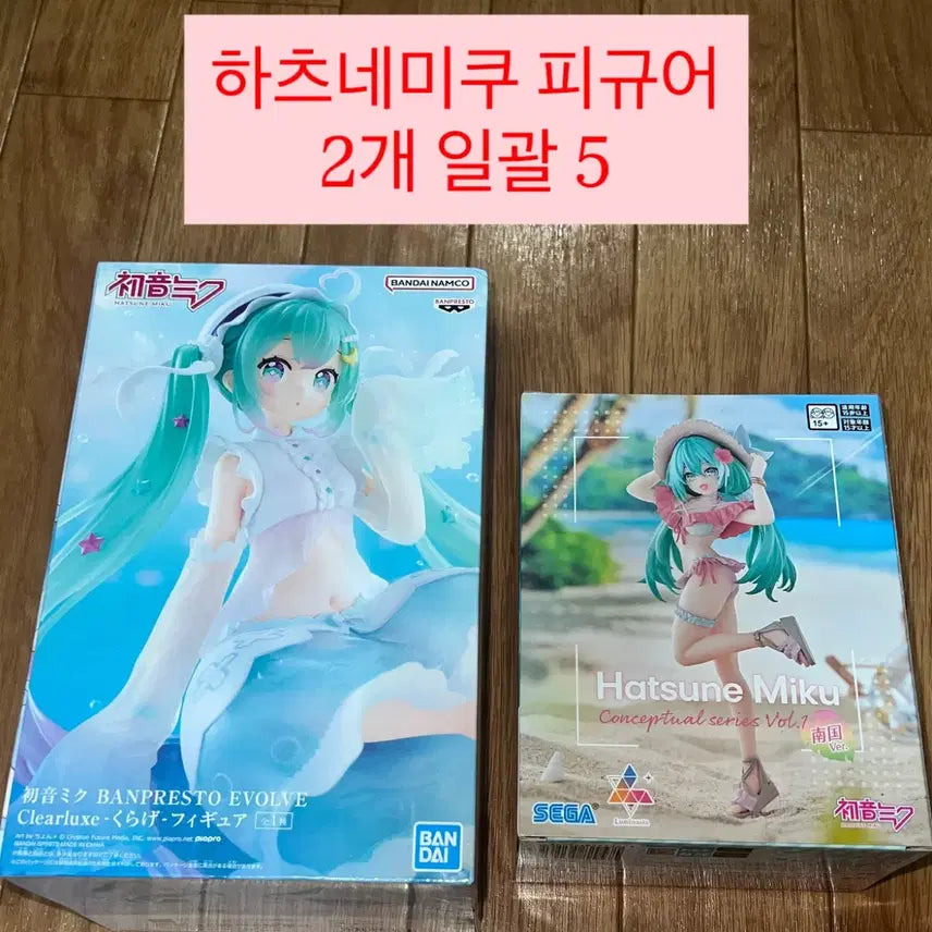 [BUNJANG] Hatsune Miku Figures Bundle Set / 하츠네 미쿠 피규어 2개 일괄