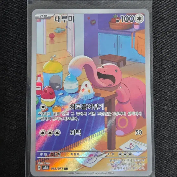 [BUNJANG] Scarlet & Violet Meganium AR Card / [S급] 내루미 ar