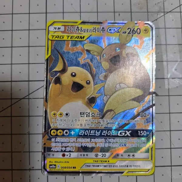 [BUNJANG] Pikachu & Alolan Raichu Card / 라이츄&알로라 라이츄